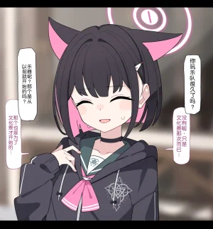 KomiKazusa NTR 和纱NTR 1Blue ArchiveChinese - Page 15