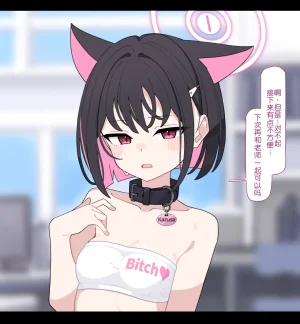 KomiKazusa NTR 和纱NTR 1Blue ArchiveChinese - Page 151