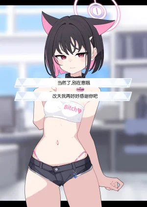 KomiKazusa NTR 和纱NTR 1Blue ArchiveChinese - Page 152