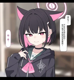 KomiKazusa NTR 和纱NTR 1Blue ArchiveChinese - Page 20