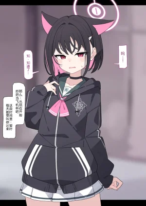 KomiKazusa NTR 和纱NTR 1Blue ArchiveChinese - Page 65