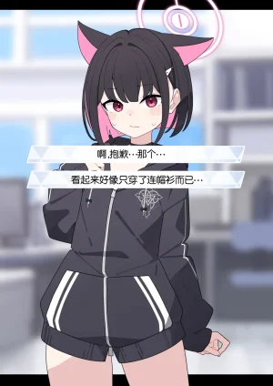 KomiKazusa NTR 和纱NTR 1Blue ArchiveChinese - Page 71