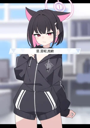 KomiKazusa NTR 和纱NTR 1Blue ArchiveChinese - Page 73