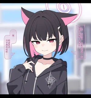 KomiKazusa NTR 和纱NTR 1Blue ArchiveChinese - Page 76