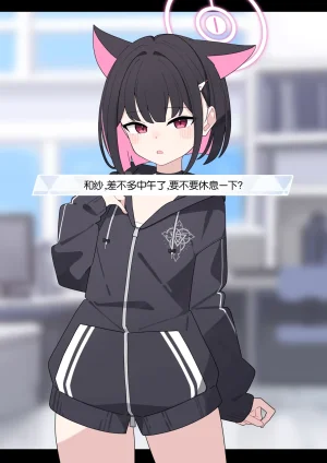 KomiKazusa NTR 和纱NTR 1Blue ArchiveChinese - Page 78