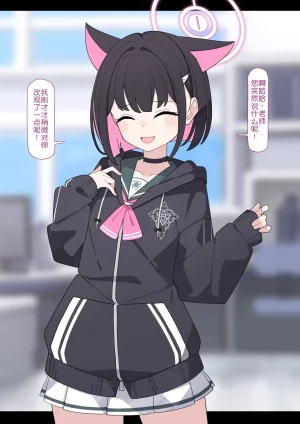 KomiKazusa NTR 和纱NTR 1Blue ArchiveChinese - Page 8