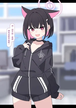 KomiKazusa NTR 和纱NTR 1Blue ArchiveChinese - Page 82