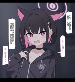 KomiKazusa NTR 和纱NTR 1Blue ArchiveChinese - Page 87