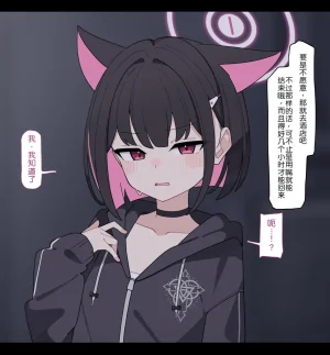 KomiKazusa NTR 和纱NTR 1Blue ArchiveChinese - Page 88