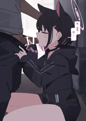 KomiKazusa NTR 和纱NTR 1Blue ArchiveChinese - Page 93