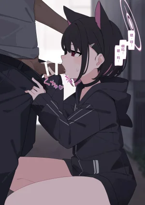 KomiKazusa NTR 和纱NTR 1Blue ArchiveChinese - Page 94