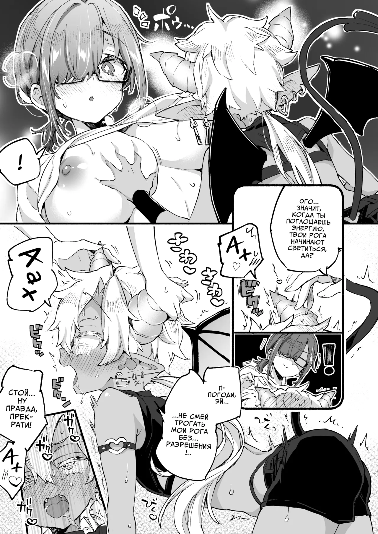 Koniro Drops Morishima Kon Incubus-kun wa Manpuku o Shiranai Инкуб, которому неведома сытость Russian COHQ Digital - Image 16