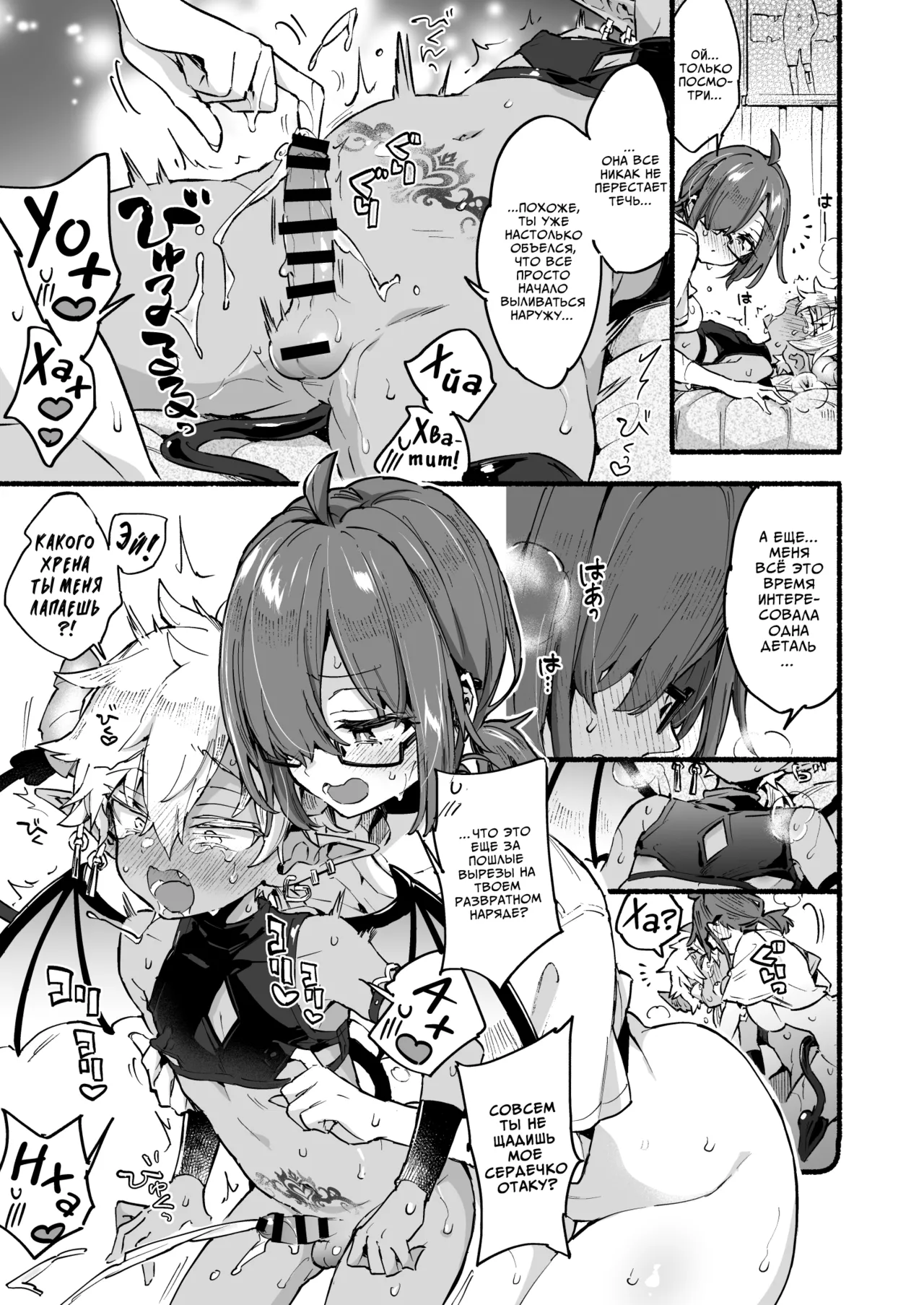 Koniro Drops Morishima Kon Incubus-kun wa Manpuku o Shiranai Инкуб, которому неведома сытость Russian COHQ Digital - Image 28