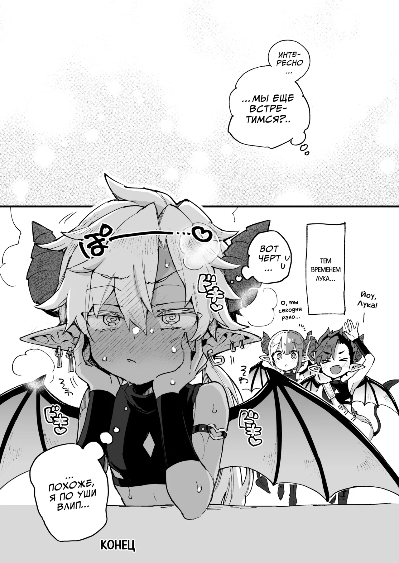 Koniro Drops Morishima Kon Incubus-kun wa Manpuku o Shiranai Инкуб, которому неведома сытость Russian COHQ Digital - Image 34