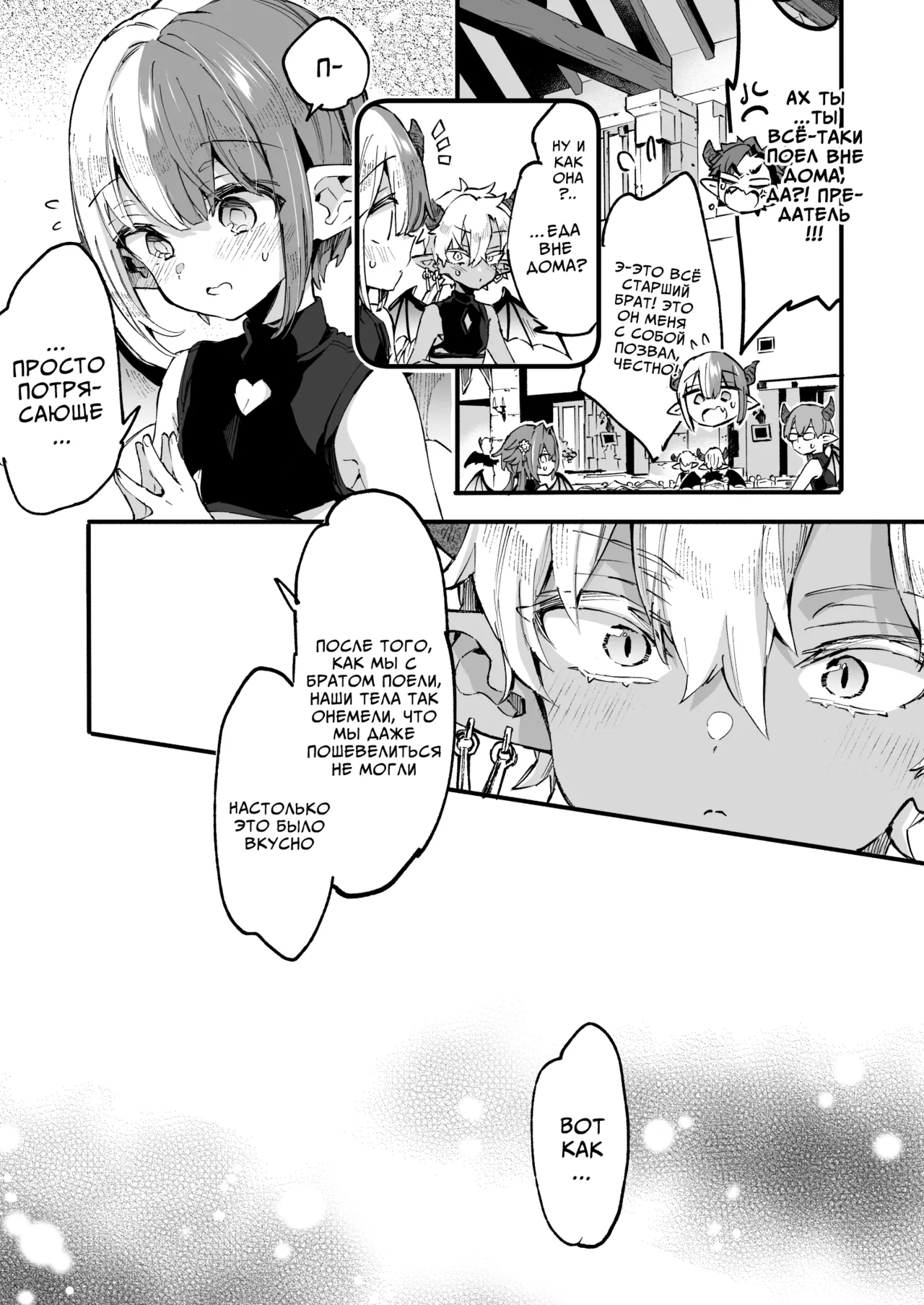 Koniro Drops Morishima Kon Incubus-kun wa Manpuku o Shiranai Инкуб, которому неведома сытость Russian COHQ Digital - Image 8