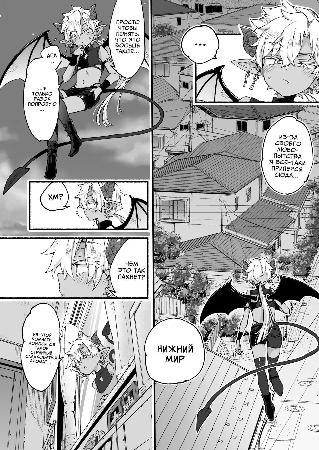 Koniro Drops Morishima Kon Incubus-kun wa Manpuku o Shiranai Инкуб, которому неведома сытость Russian COHQ Digital - Image 9