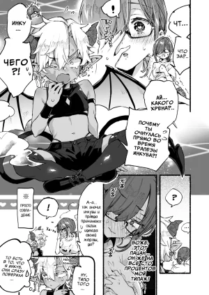 Koniro Drops Morishima Kon Incubus-kun wa Manpuku o Shiranai Инкуб, которому неведома сытость Russian COHQ Digital - Page 12