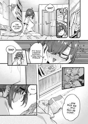 Koniro Drops Morishima Kon Incubus-kun wa Manpuku o Shiranai Инкуб, которому неведома сытость Russian COHQ Digital - Page 33