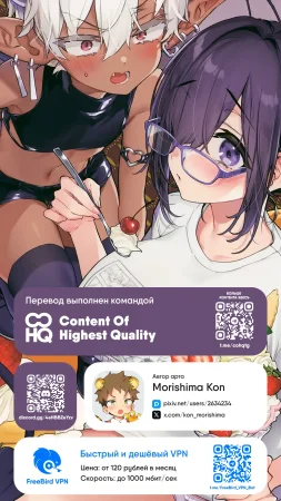 Koniro Drops Morishima Kon Incubus-kun wa Manpuku o Shiranai Инкуб, которому неведома сытость Russian COHQ Digital - Page 36