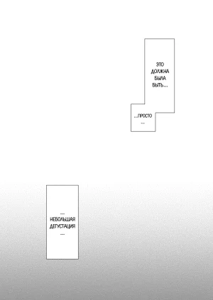 Koniro Drops Morishima Kon Incubus-kun wa Manpuku o Shiranai Инкуб, которому неведома сытость Russian COHQ Digital - Page 4