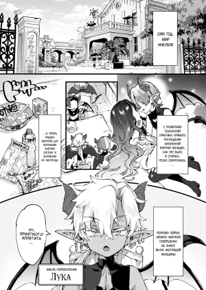 Koniro Drops Morishima Kon Incubus-kun wa Manpuku o Shiranai Инкуб, которому неведома сытость Russian COHQ Digital - Page 6