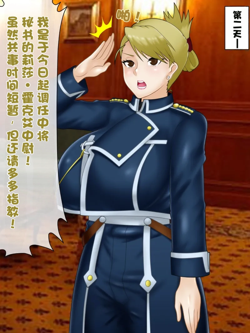 Konnandakke Liza-chan - Image 10