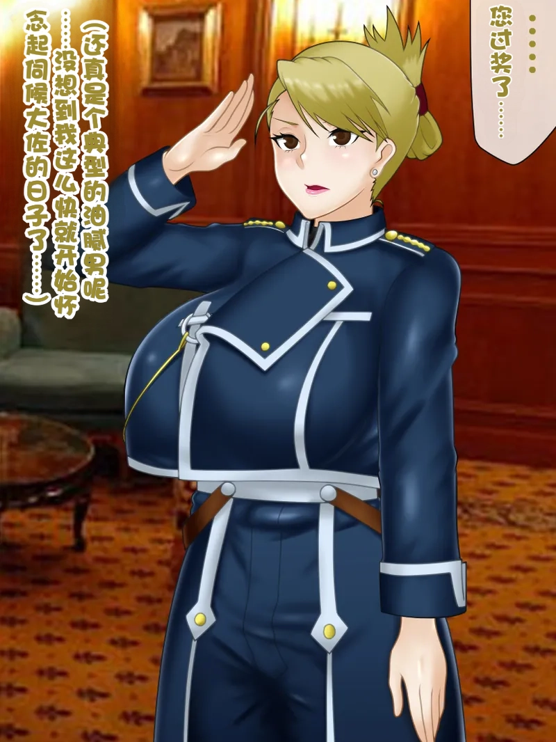 Konnandakke Liza-chan - Image 12