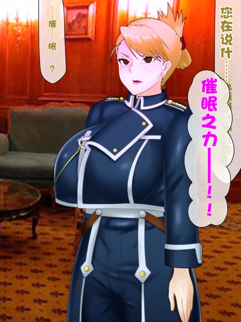 Konnandakke Liza-chan - Image 17