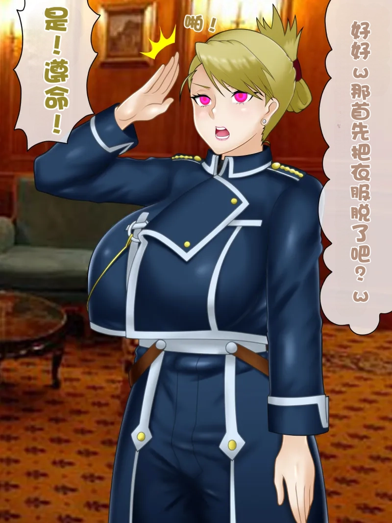 Konnandakke Liza-chan - Image 19