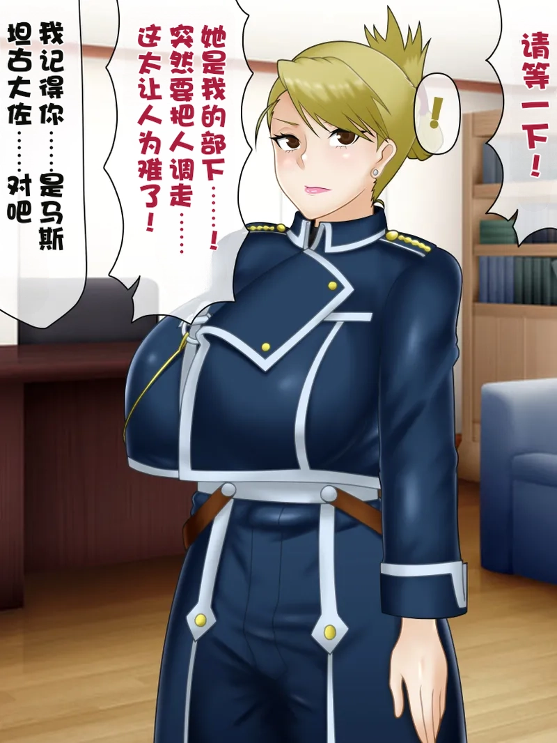 Konnandakke Liza-chan - Image 2