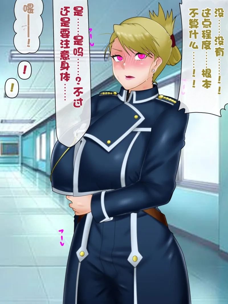 Konnandakke Liza-chan - Image 27