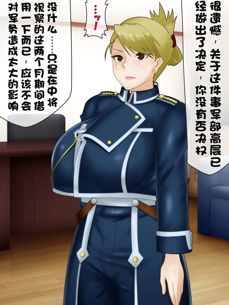 Konnandakke Liza-chan - Image 3