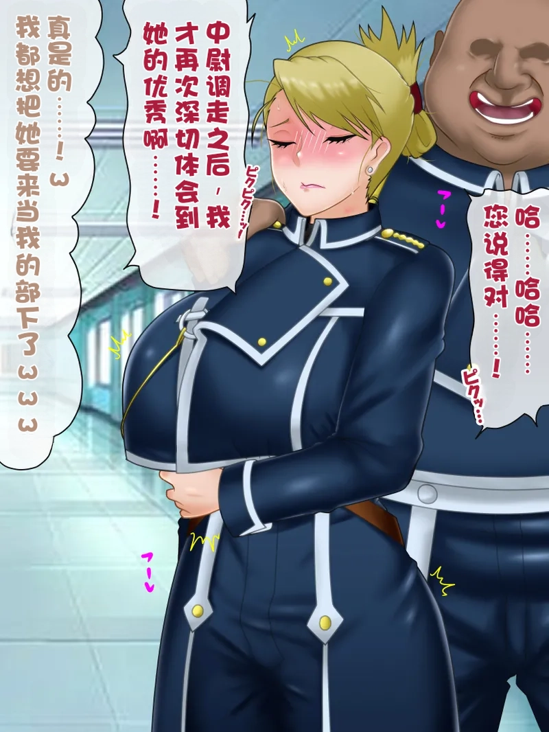 Konnandakke Liza-chan - Image 30