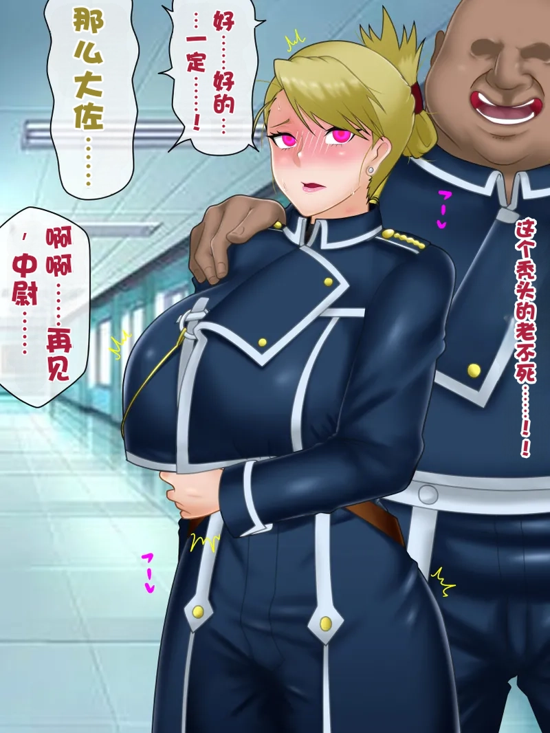 Konnandakke Liza-chan - Image 32