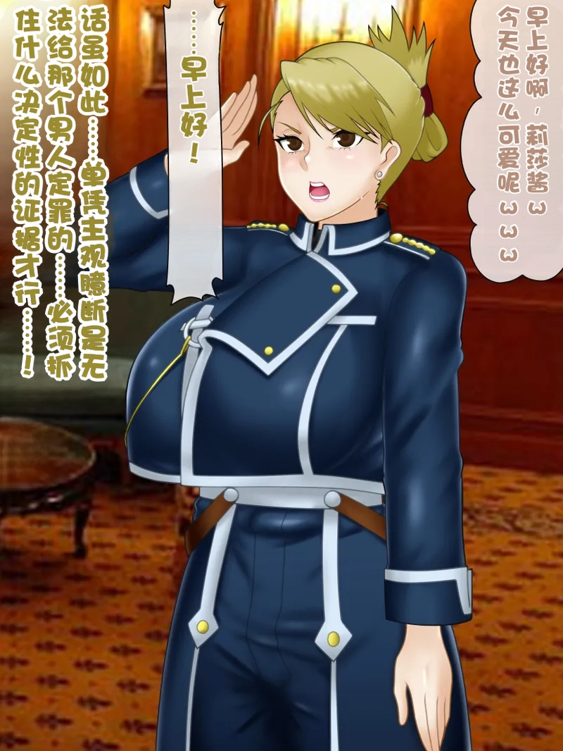Konnandakke Liza-chan - Image 36