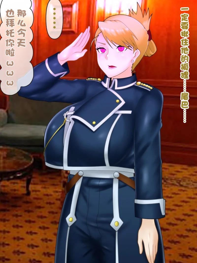 Konnandakke Liza-chan - Image 37