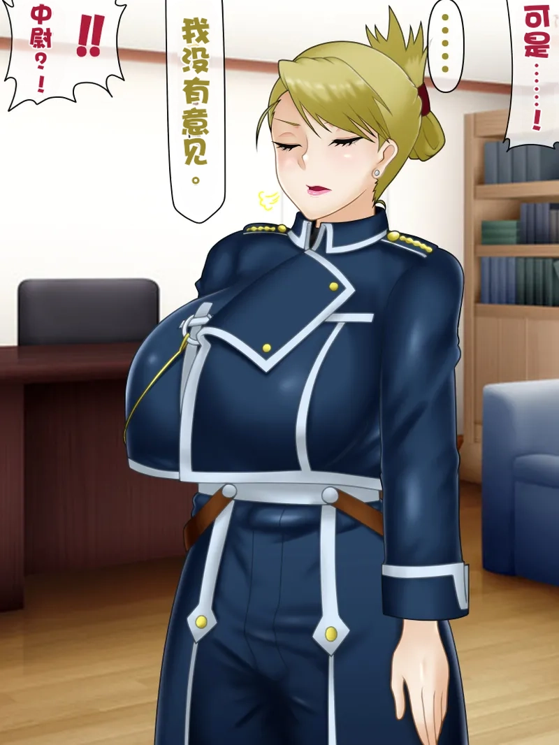 Konnandakke Liza-chan - Image 4