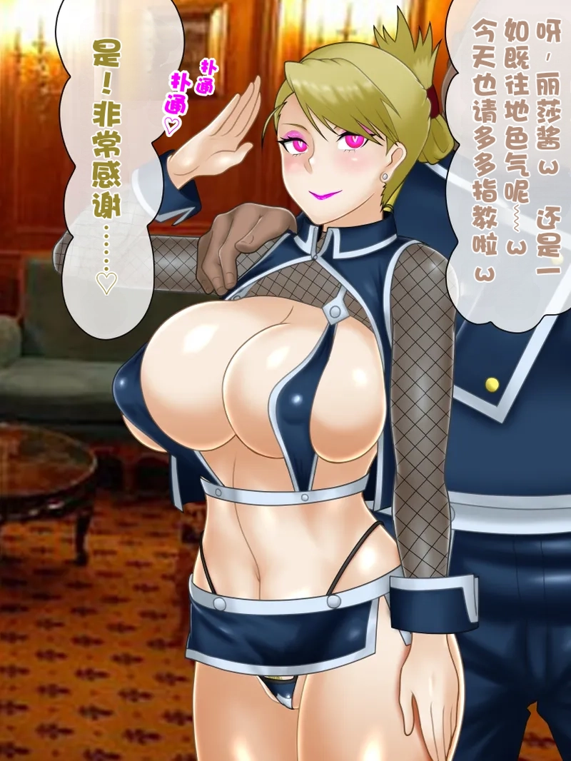 Konnandakke Liza-chan - Image 67