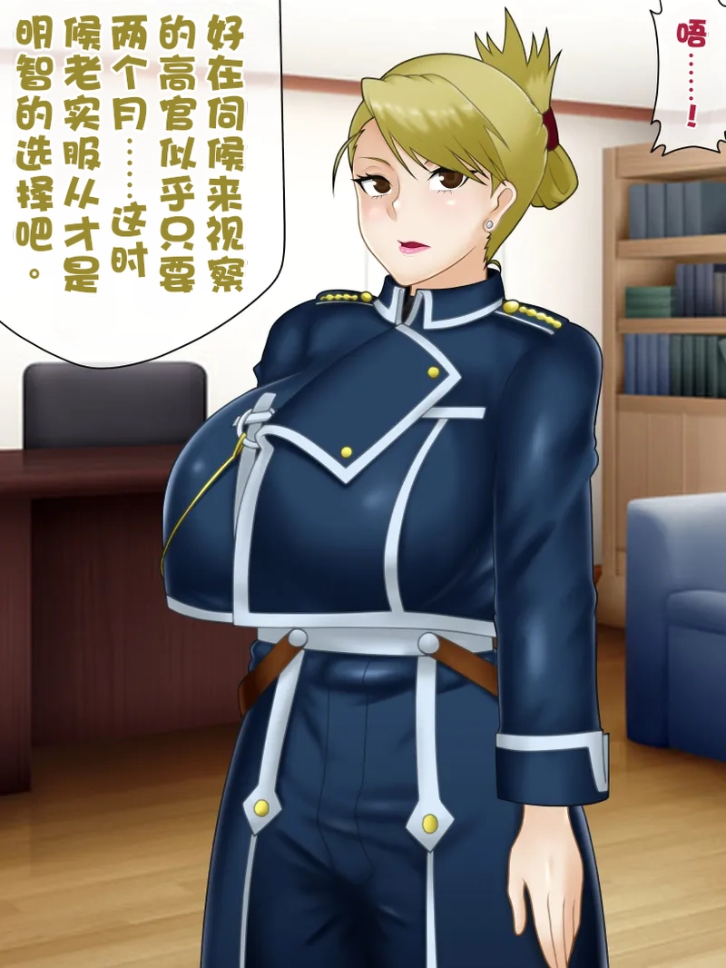Konnandakke Liza-chan - Image 7
