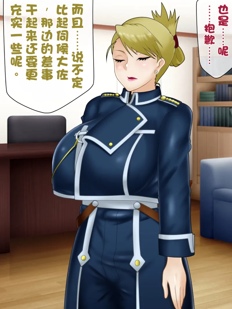 Konnandakke Liza-chan - Image 8