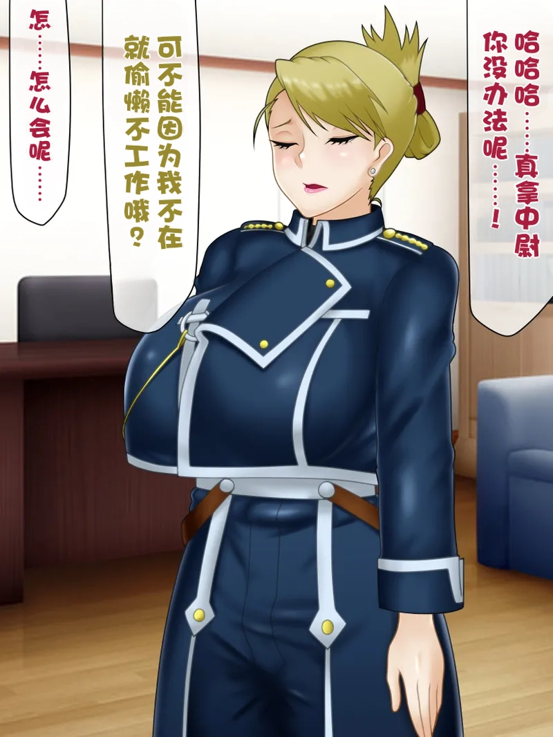 Konnandakke Liza-chan - Image 9