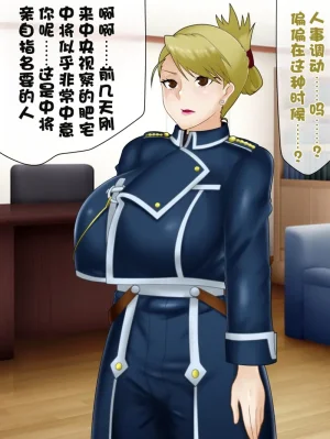 Konnandakke Liza-chan