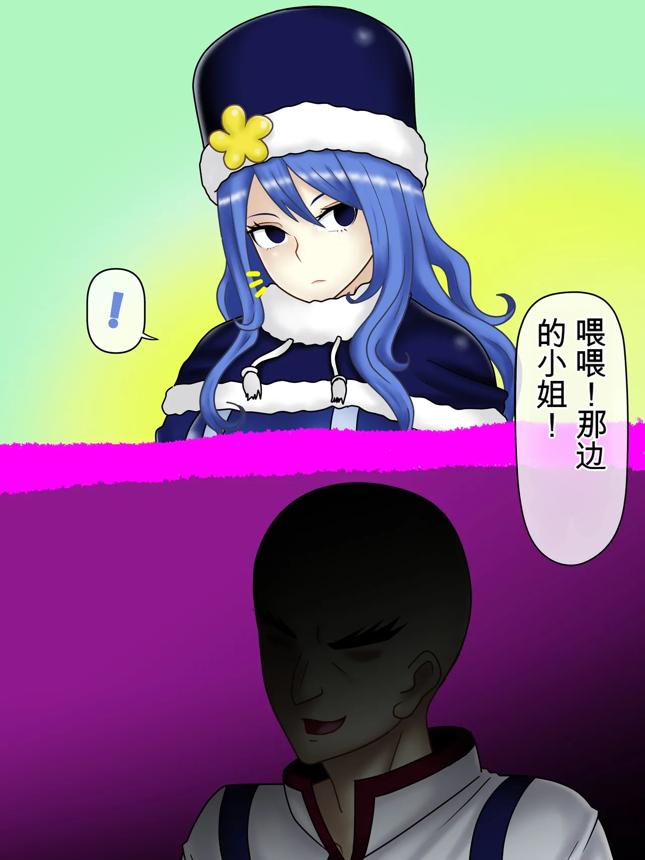 Konnandakke Rock of Succubus流芯宇宙个人机翻 - Image 1