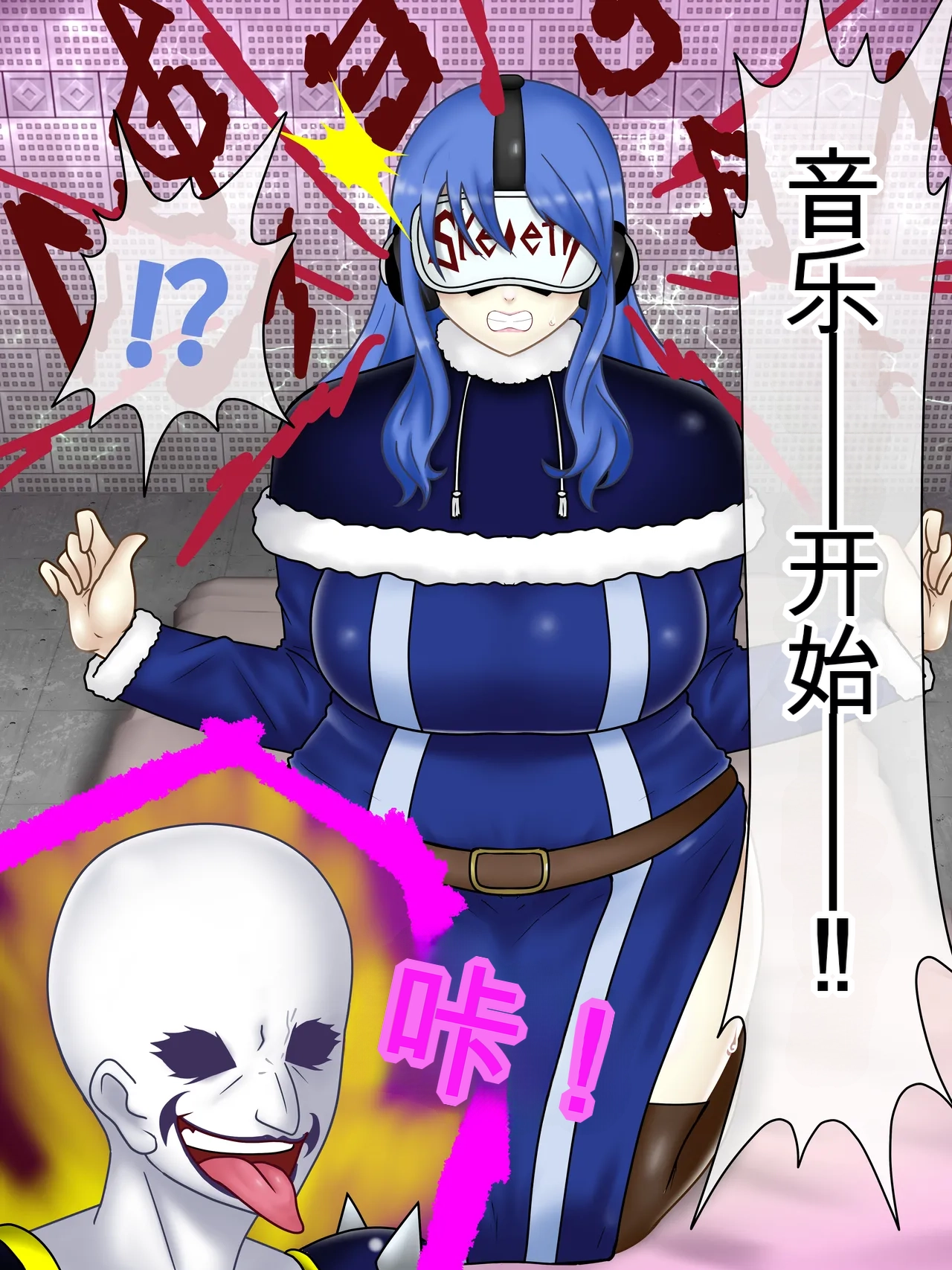 Konnandakke Rock of Succubus流芯宇宙个人机翻 - Image 10