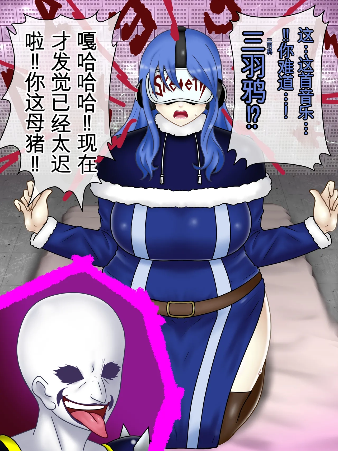 Konnandakke Rock of Succubus流芯宇宙个人机翻 - Image 11