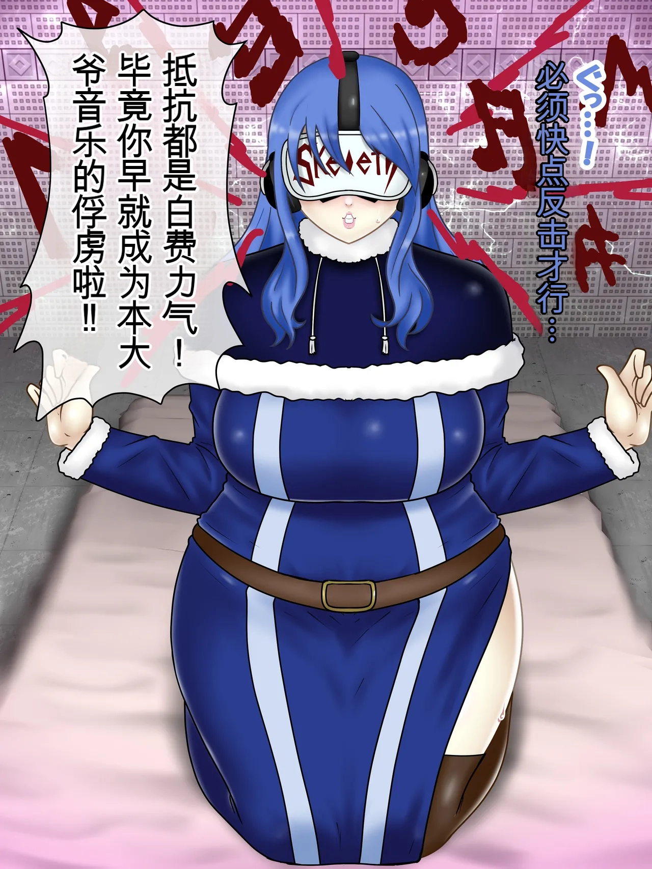 Konnandakke Rock of Succubus流芯宇宙个人机翻 - Image 12