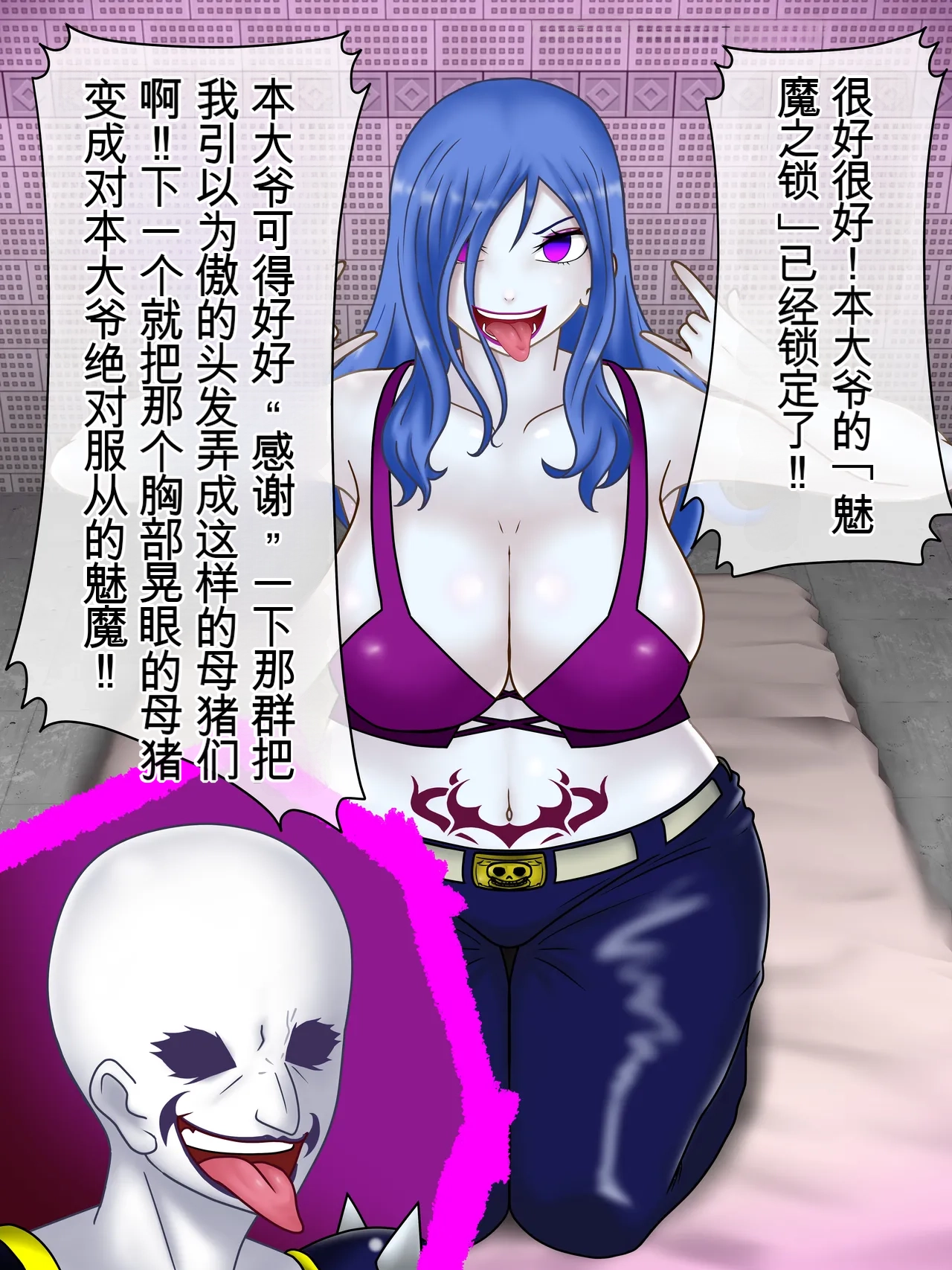 Konnandakke Rock of Succubus流芯宇宙个人机翻 - Image 16