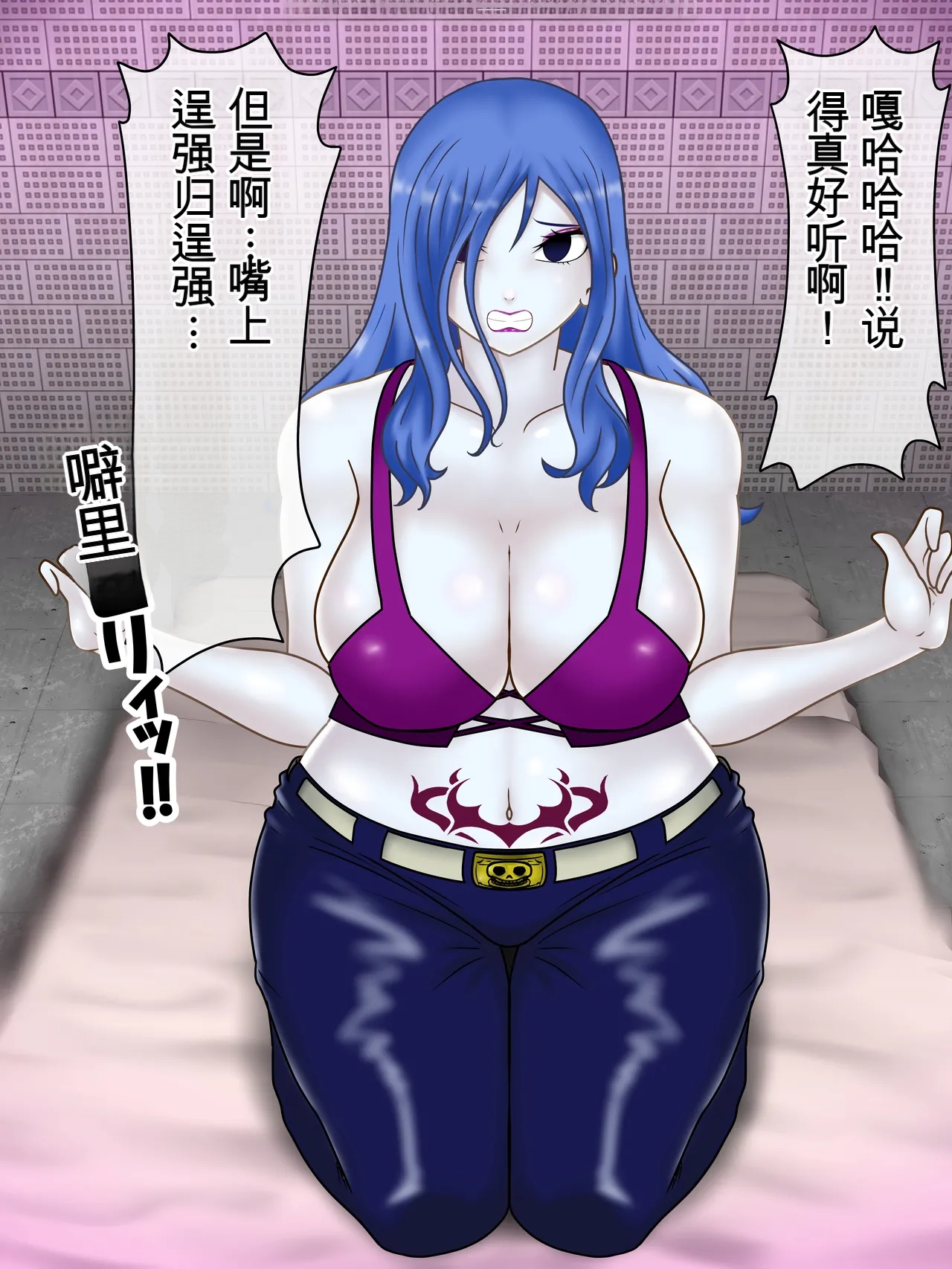 Konnandakke Rock of Succubus流芯宇宙个人机翻 - Image 19