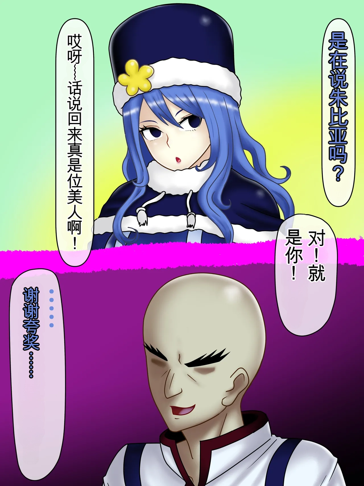 Konnandakke Rock of Succubus流芯宇宙个人机翻 - Image 2