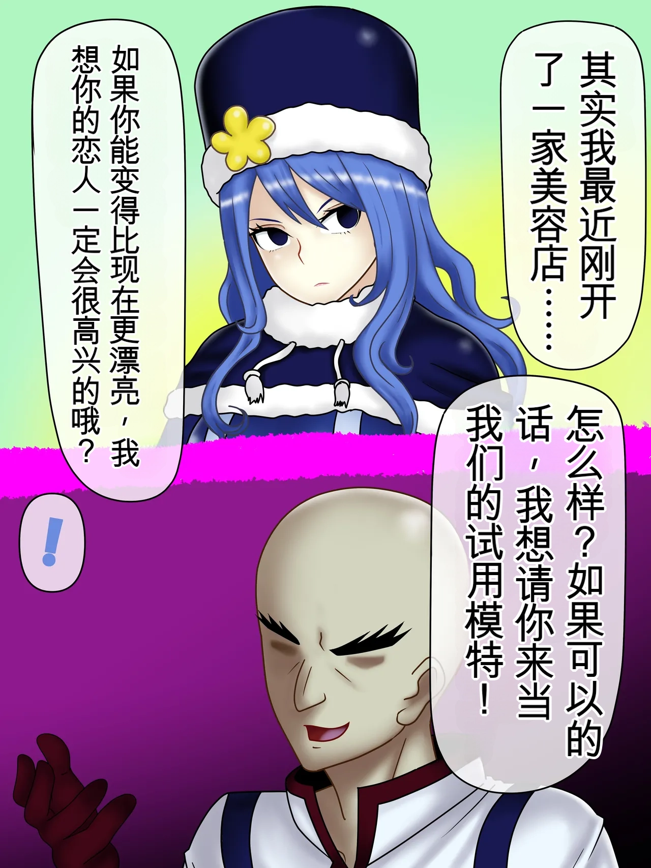 Konnandakke Rock of Succubus流芯宇宙个人机翻 - Image 4